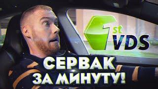 Как установить сайт на VPS/VDS сервер? Лучший хостинг для сайта в 2021