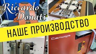 Riccardo Donati производство ремней из натуральной кожи