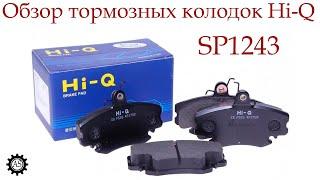 Обзор тормозных колодок Hi-Q SANGSIN BRAKE