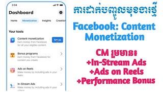 Facebook Content Monetization Information