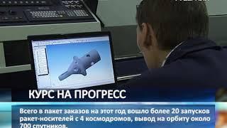 РКЦ "Прогресс" планирует разработать эскизный проект ракеты-носителя сверхтяжелого класса