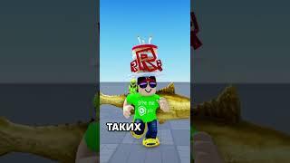  КАК ЗАСКАМИТЬ СКАМЕРА В РОБЛОКС #roblox