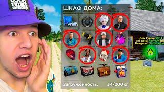 СЛОВИЛ ДОМ СО ШКАФОМ! КУЧА ЭКС СКИНОВ в GTA RADMIR RP