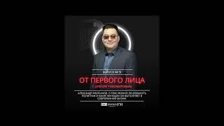 Александр Молчанов. Можно ли обмануть полиграф и какие функции он выполняет в современной жизни.