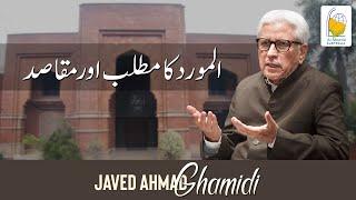 Al-Mawrid ka matlab aur maqasad | Javed Ahmad Ghamidi