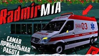 RADMIR MTA - САМАЯ ПРИБЫЛЬНАЯ РАБОТА НА СЕРВЕРЕ?