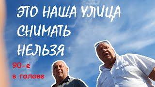 Запрет съемки МО Ступино | Застрявшие в 90х престарелые гопники оккупировали улицу