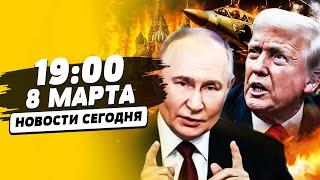  СЕЙЧАС! НАТО РВАНУЛО НА РФ! ПУТИН ОБЬЯВИЛ ПЕРЕМИРИЕ?! РЕЗКОЕ РЕШЕНИЕ ТРАМПА! | НОВОСТИ СЕГОДНЯ