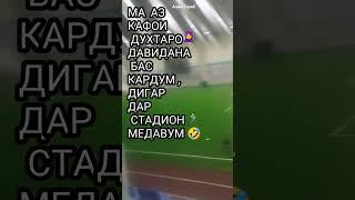 МА АЗ КАФОИ ДУХТАРО ДАВИДАНА БАС КАРДУМ  #disslovemehrab #mehrab #like #mehrabalvida