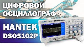 Обзор цифрового осциллографа Hantek DSO5102P