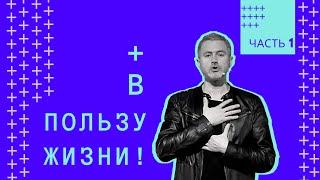 + В пользу жизни 1 l Алекс Фишер l Скала надежды