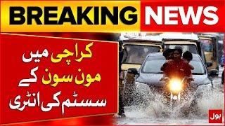 Heavy Rainfall in Karachi | New Moonson system Entry | Weather Updates | Breaking News