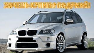 ТОП проблем БМВ Х5 Е70 | Самые частые неисправности и недостатки BMW X5 E70