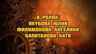 КЛИП МЕХАНИЧЕСКИЕ СУЩЕСТВА 2020| дети актеры| кинодети |