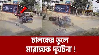 সড়কে অটোরিকশার খামখেয়ালীপনা থামবে কবে | Auto Rickshaw | Maasranga News