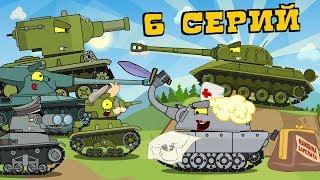 Compilation of epic one episode series. Cartoons about tanks