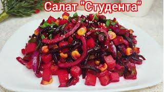 Этот САЛАТ просто ОБЪЕДЕНИЕ ! Такие продукты есть почти в КАЖДОМ ХОЛОДИЛЬНИКЕ !