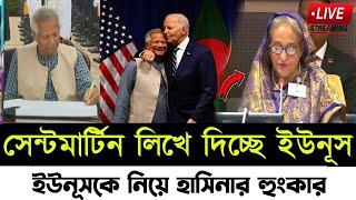 Ajker Bangla Khobor 25 Sep 2024 | Bangladesh Letest News | Somoy Sangbad News | Bangla News Today |