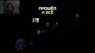ПРОШЁЛ И ВСЁ \ #grooleysad #shorts #letsplay #everhood #летсплей #дверь #проблема #шутка #юмор #2023