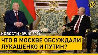 Лукашенко: МЫ НИКОГДА НЕ ОТВОРАЧИВАЛИСЬ ОТ РОССИИ / Переговоры с Путиным