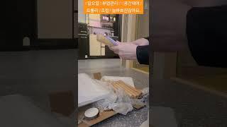 #일요일#부업관리##공간대여#트롤리#조립#늘바쁘진않아요.