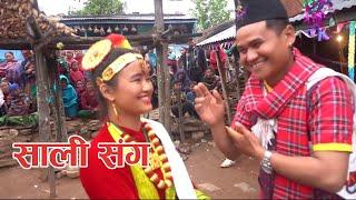 सालीसंग छुट्ने बेलैमा - Kauraha Song Tanahun - Chhutne Belama Laideu Maya Resham Ale - Magar Song