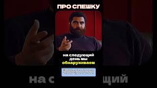 СПЕШКА УБИВАЕТ ТЕБЯ#сила #мотивация #мышление #рек #успех #бизнес #дисциплина #путь