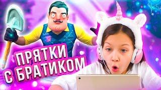 ПРЯТКИ с Братиком Привет Сосед Как Найти Все Игрушки? / Вики Шоу Плей