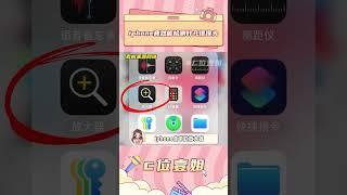 蘋果你要不出一份說明書呢？#iPhone #針孔攝像頭 #萬萬沒想到 #蘋果手機 #震驚