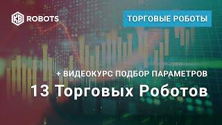 Торговые роботы для терминала QUIK