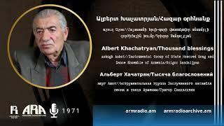 Ալբերտ Խաչատրյան/ Հազար օրհնանք/ Albert Khachatryan /Thousand blessings