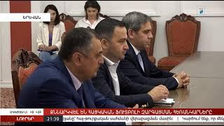 PAYFA President's meeting at National Assembly of Armenia