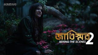 Jaatishawr (জাতিস্মর) | Behind The Scene | Part 2 | Acropoliis Entertainment