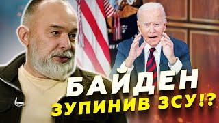  ШЕЙТЕЛЬМАН: ЗСУ могли ДІЙТИ до МОСКВИ, якби не США!? Лукашенко "ПОПУСТИВ" Путіна