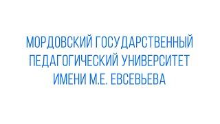 МГПУ ПРИГЛАШАЕТ НА ОНЛАЙН-МЕРОПРИЯТИЕ