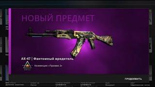 КРАФТ AK-47 Фантомный вредитель | CS:GO