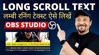 How To Add Long Scrolling Text In Live Streaming | Create Long Scrolling Text In OBS Studio | 2023