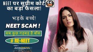 NEET EXAM SCAM ! || It Is Harassment For Students? | EYE THINK