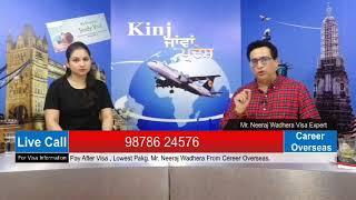 Live: Mr. Neeraj Wadhera visa Expert (career overseas) Kinj jawan Pardes.