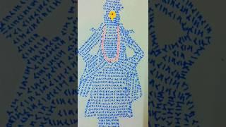 Shree Ram words drawingVitthala drawing #vira#trending#youtubeshorts#shortsfeed#shorts