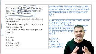 A computer uses RAM and ROM to store data. Which o | UGC-NET-Paper1 | PYQ in 2 Minutes | 12199