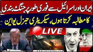 LIVE | Iran Israel War - UN Security Council Important Meeting | ARY News Live