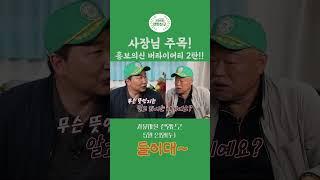 "카트인지 의자인지… 이게 되네? 근데! 그냥은 못 받습니다~“