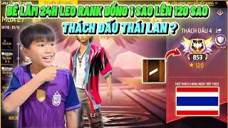 Hành Trình Bé Lâm 24H Leo Rank Đồng 1 Sao Lên Thách Đấu 120 Sao Thái Lan, Chính Thức Làm Trùm ?