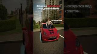 ИГРОКИ, КОГДА ДОБАВИЛИ МАТИЗ НА BLACK RUSSIA #блекраша #blackrussia #crmp #gta #самп #samp #кримсон