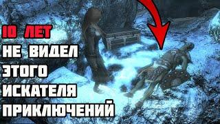 10 Лет Не Видел Этого Искателя Приключений! Skyrim Anniversary