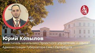 Лекторий ВШМ СПбГУ: Цифровая трансформация государственного управления