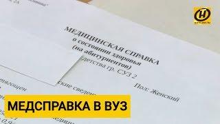 Запоминайте! Правильный медицинский пакет документов для поступления в вуз