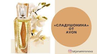 Три «сладушонины» от AVON.