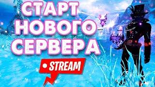 ИГРАЮ НА НОВОЙ ИМБЕ. ОТКРЫТИЕ НОВОГО СЕРВЕРА. MAJESTIC PW 153